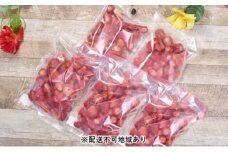 福岡産 ブランド いちご・あまおう（冷凍）500g×5袋【配送不可：離島】