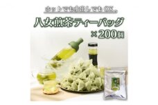 八女茶 煎茶 ティーバッグ 3g×200個入（100個×2袋）