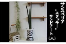スタッキーのカラーサンド（大）黒