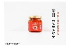 超旨辛万能薬味【辛目】×2※配送不可：離島 調味料 アクセント 辛味 辛いモノ好き 餃子 ハンバーグ 肉料理 アラビアータ トマト系パスタ 麻婆豆腐 中華