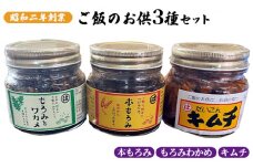本もろみ もろみとわかめ キムチセット 各2個