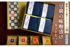 ギフト 紡（つむぎ）4種 セット 配送不可 離島
