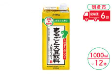 定期便 6回 豆乳 まるごと大豆飲料 1000ml×6本入り 2ケース 大豆 ふくれん※配送不可：北海道・沖縄・離島