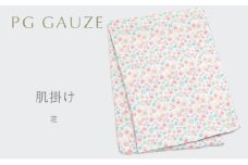 PGガーゼ 肌掛け R828花