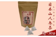 日本山人参茶 ヒュウガトウキ茶 3g×30袋