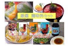 調味料 セット 食べ比べ 厳選 5種 丼 たれ ぽん酢 ポン酢 みそ 味噌 ミソ
