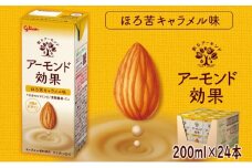 アーモンド効果 ほろ苦 キャラメル味 200ml×24本 アーモンド ビタミン 飲み物 飲料