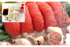 もつ鍋 セット 明太 2～3人前 醤油味 鍋 博多 モツ鍋 もつなべ もつ モツ 牛もつ 牛モツ 国産 牛 牛もつ鍋 めんたいこ 明太子 ※配送不可：離島