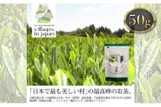 お茶 玉露 50g×1袋 奥八女 星野村 伝統 本玉露 八女茶 星野茶 茶 緑茶