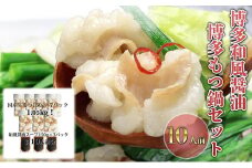 もつ鍋 セット 醤油 10人前 国産 牛もつ 1kgオーバー！ 和風醤油もつ鍋 メガ盛り もつ 1.05kg 和風醤油スープ付 小分け モツ モツ鍋 しょうゆ 配送不可：離島