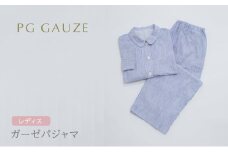 PGガーゼ パジャマ レディス B823 PGGAUZE ガーゼパジャマ ガーゼ 女性 寝巻 柔らかい 肌ざわり スラブ 衣類 日本製