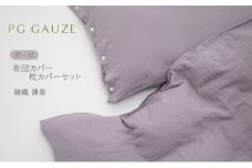 PGガーゼ 布団カバー 枕カバー セット 綾織 淡紫 PGGAUZE ガーゼ 寝具 カバー 綿 日本製