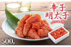 明太子 500g 辛子明太子 並切 めんたいこ 魚卵 福岡 家庭用