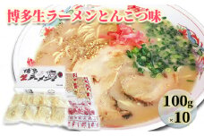 ラーメン とんこつラーメン ラー麦 博多 生ラーメン とんこつ味 1ケース 麺 とんこつ