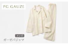 PGガーゼ ガーゼパジャマ メンズ Y799 PGGAUZE ガーゼ メンズ 寝巻 柔らかい 肌ざわり ナイトウェア 日本製