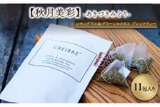 ティー ハーブ 秋月美彩- あきづきみどり - akizuki midori - 11包入り ティーバッグ