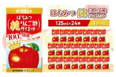 はちみつ純りんご酢ダイエット 125ml×24本 タマノイ酢 はちみつ ハチミツ りんご リンゴ 果汁 酢ドリンク 酢 ドリンク 福岡 朝倉市