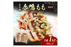 合鴨 もも 焼肉 ネギ塩 計約1kg (500g×2P) 鴨肉 肉 ※配送不可：離島