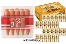 一番搾り 生ビール 350ml（24本）×訳あり 明太子 切子 300gセット（やまや）【配送不可：離島】