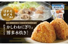 年間120万個以上を売り上げる超人気商品 「Aコープあさくら店のかしわおにぎり」 冷凍 かしわおにぎりと博多水炊き セット ※配送不可：離島