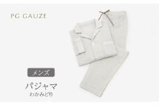 PGガーゼ パジャマ メンズ わかみどり
