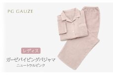 PGガーゼ ガーゼパイピングパジャマ レディス ニュートラルピンク