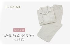 PGガーゼ ガーゼパイピングパジャマ レディス わかみどり