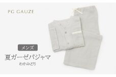 PGガーゼ 夏ガーゼパジャマ メンズ わかみどり