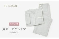 PGガーゼ 夏ガーゼパジャマ レディス わかみどり