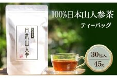 ★希少★日本山人参茶（ティーパック）