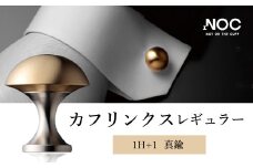 D7  カフリンクスレギュラー（真鍮）