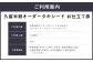 ご利用案内