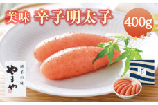 A65 美味 辛子明太子 （400g） 