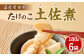 A83 たけのこ 土佐煮（国産筍使用）180g×6袋