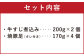 国産 牛すじ 煮込み 焼豚足 詰め合わせ 計1080g セット