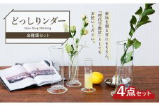 A110 どっしりンダー全種類セット シリンダー メジャーグラス
