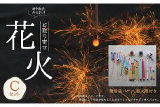C16 高級 国産 お取り寄せ花火Ｃ 簡易紙バケツ 着火剤付き 花火 線香花火 お盆 キャンプ 日本製