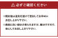 確認事項について