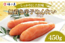 A117 福さ屋 無着色 辛子めんたいこ 明太子 450g