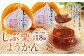 B33 しぶ栗ようかん 3個入り×6箱 合計18個 和菓子 スイーツ