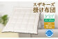S5 スザキーズ 掛け布団 ジュニアサイズ 寝具 洗濯可