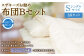 スザキーズ お勧め シングル布団 Bセット（パラレーヴ内蔵タイプ）