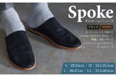 E18 SPOKE ルームシューズ 22cm～28.5cm (ブラック/ブラウン)