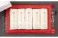 古式 かまぼこ 5本 セット 計550g