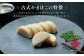 古式 かまぼこ 5本 セット 計550g