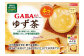 機能性表示食品 GABA配合 ゆず茶 3袋セット 仕事 勉強 精神的 ストレス 疲労感 緩和