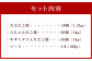 業務用 たこ焼セット