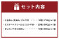 たいやき ミックスセット