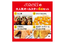 B39 八ちゃん堂 オールスターセット