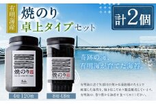 A217 有明海産 焼のり卓上タイプ（8切48枚）と焼のり（4切120枚）のり 海苔 塩海苔 卓上